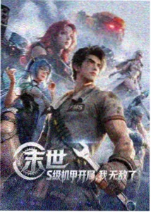 这一秒过火 烈火英雄