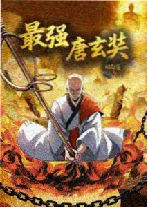 这一秒过火 极速过火